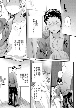 Page 129 of Immoral Mine