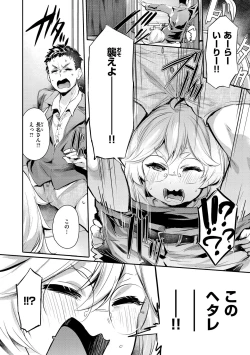 Page 130 of Immoral Mine