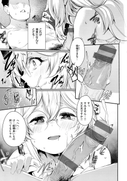 Page 133 of Immoral Mine