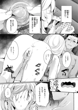 Page 135 of Immoral Mine