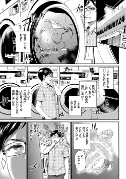 Page 5 of Immoral Mine