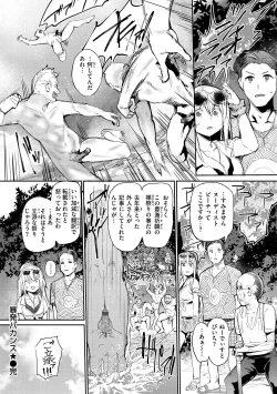 Page 66 of Immoral Mine