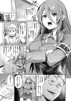 Page 87 of Immoral Mine