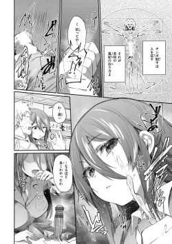 Page 90 of Immoral Mine