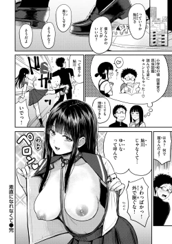 Page 28 of Shikoresugii! Shikorism more & more!!!!!!