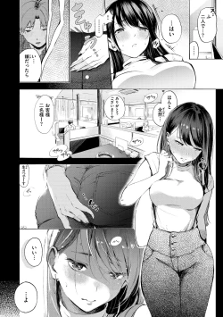 Page 150 of Frustration Girls - Mura Mura Girls ready for you!!