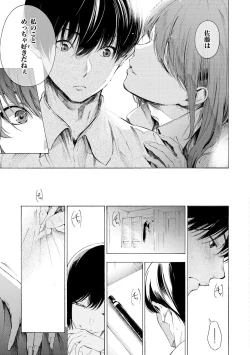 Page 175 of Frustration Girls - Mura Mura Girls ready for you!!