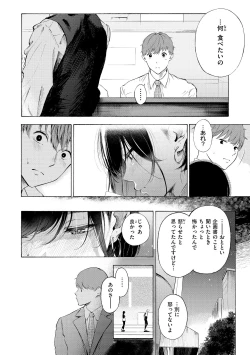 Page 40 of Frustration Girls - Mura Mura Girls ready for you!!