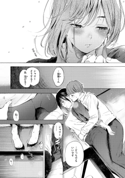 Page 42 of Frustration Girls - Mura Mura Girls ready for you!!