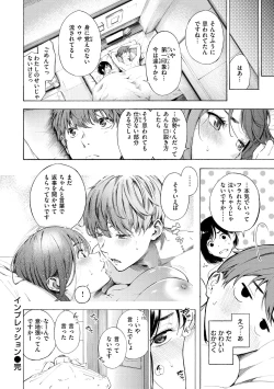 Page 54 of Frustration Girls - Mura Mura Girls ready for you!!