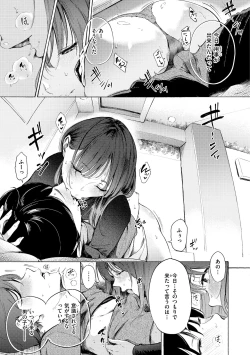 Page 99 of Frustration Girls - Mura Mura Girls ready for you!!