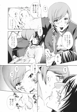 Page 106 of Tsuyudaku Onee-sama