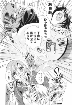 Page 115 of Tsuyudaku Onee-sama