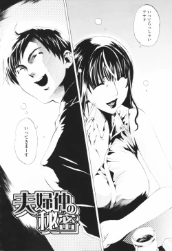 Page 150 of Tsuyudaku Onee-sama