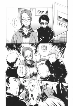 Page 55 of Tsuyudaku Onee-sama