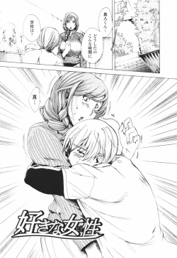 Page 86 of Tsuyudaku Onee-sama