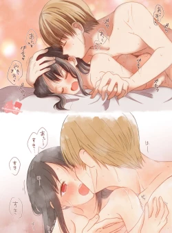 Page 2 of Shiro kagu R - 18 log 2