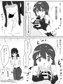 Page 18 of Zombie Harem Life4