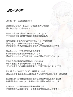 Page 44 of Zombie Harem Life4