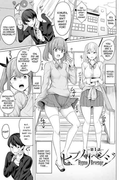 [Yasuhiro] Hypno Revenge Ch. 1 (COMIC Shingeki 2022-08) [English] [Digital]