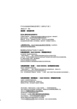 Page 70 of Tensei mobu wa BL gē no sekai de hame rare kōryaku sa remashita! ?2