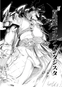 Page 106 of Hachimiya Meguru Dosukebe Goudoushi MassachuEcchi-shuu 2 Natsu ni Koi suru Echiechi Cart