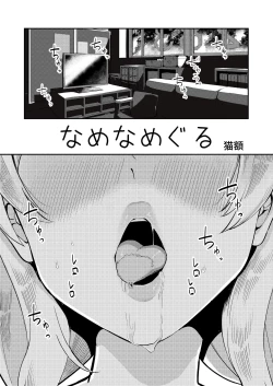 Page 21 of Hachimiya Meguru Dosukebe Goudoushi MassachuEcchi-shuu 2 Natsu ni Koi suru Echiechi Cart