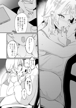 Page 22 of Hachimiya Meguru Dosukebe Goudoushi MassachuEcchi-shuu 2 Natsu ni Koi suru Echiechi Cart