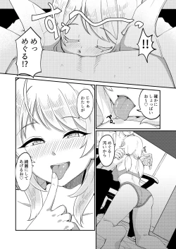 Page 23 of Hachimiya Meguru Dosukebe Goudoushi MassachuEcchi-shuu 2 Natsu ni Koi suru Echiechi Cart