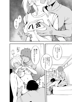 Page 50 of Hachimiya Meguru Dosukebe Goudoushi MassachuEcchi-shuu 2 Natsu ni Koi suru Echiechi Cart