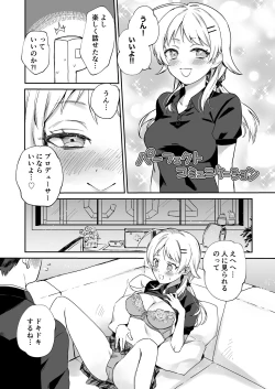 Page 73 of Hachimiya Meguru Dosukebe Goudoushi MassachuEcchi-shuu 2 Natsu ni Koi suru Echiechi Cart