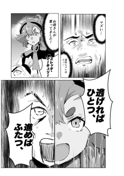 Page 93 of Hachimiya Meguru Dosukebe Goudoushi MassachuEcchi-shuu 2 Natsu ni Koi suru Echiechi Cart