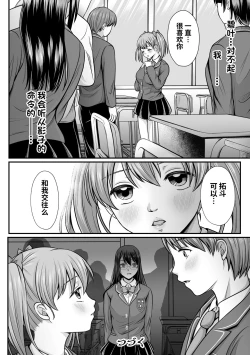 Page 66 of Mahou Shoujo MagiPureTHE COMIC Ch. 1-6