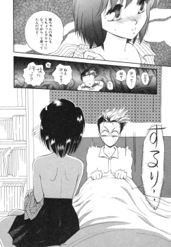 Page 100 of Dokidoki Sasete