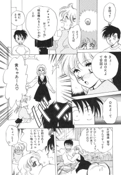 Page 116 of Dokidoki Sasete