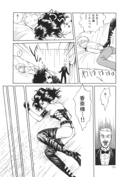 Page 126 of Dokidoki Sasete