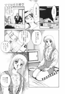 Page 127 of Dokidoki Sasete