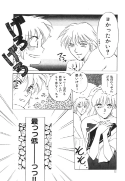 Page 14 of Dokidoki Sasete