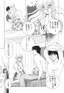 Page 17 of Dokidoki Sasete