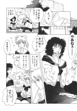 Page 22 of Dokidoki Sasete