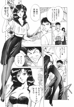 Page 41 of Dokidoki Sasete