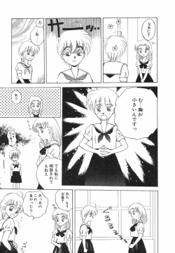 Page 79 of Dokidoki Sasete