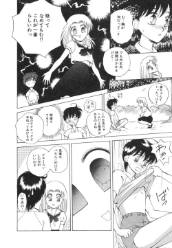 Page 82 of Dokidoki Sasete