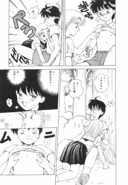 Page 83 of Dokidoki Sasete