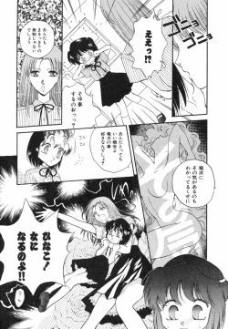 Page 97 of Dokidoki Sasete