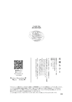 Page 33 of Hanatsumu hito | Person who picks flowers