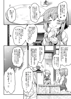 Page 32 of Tonari no Chichiou-sama Memories Vol. 1