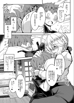 Page 35 of Tonari no Chichiou-sama Memories Vol. 1