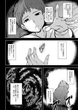 Page 56 of Tonari no Chichiou-sama Memories Vol. 1