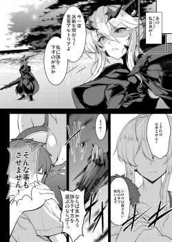 Page 88 of Tonari no Chichiou-sama Memories Vol. 1